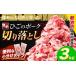 fu.... налог свинина ...... Kumamoto префектура Kikuchi город свинина ... свинина порез . сбрасывание 3kg свинина ...... порез . сбрасывание ломтик и больше вакуум не комплект ограниченное количество простой...