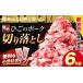 fu.... налог свинина ...... Kumamoto префектура Kikuchi город свинина ... свинина порез . сбрасывание 6kg свинина ...... порез . сбрасывание ломтик и больше вакуум не комплект ограниченное количество простой...