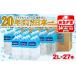 �ӂ邳�Ɣ[�� ���E�~�l�����E�H�[�^�[ 1L�`2L �������� �����s B2-22138�^�V�R�A���J�����򐅁@��������@2L�~27�{