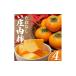 fu.... налог фрукты вид хурма Yamagata префектура sake рисовое поле город . внутри хурма примерно 4kg(22~32 шар входить ) SZ0326