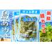 fu.... налог бакалейные продукты водоросли Кагосима префектура добродетель . остров блок 2561 2026 год .. длина Kirameki .. море c .. остров ульва «морской салат» (3 пакет )( голубой sa ульва «морской салат» клей водоросли бакалейные продукты добродетель . остров Amami Кагосима ....