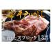 fu.... налог . мясо Nagasaki префектура .. гарантия город B632jibie flat дверь кабан мясо лопатки блок мясо [ превосходящий ](1.3kg и больше )