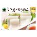 fu.... налог кальмар Niigata префектура . высота город .. вермишель 8 порции sashimi .. сушеный кальмар .... рефрижератор 8. кальмар .. морепродукты морепродукты морепродукты море. . бесплатная доставка Niigata префектура . высота город 