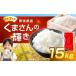 �ӂ邳�Ɣ[�� �� �F�{�� �������蒬  �ߘa7�N�Y ���܂���̋P�� 15kg �l�g���� ��B �S�� �Â� �|�� ���� �� �R�� ���� ���� ���� ���� �ė� �� ���Y �F�{���Y�c