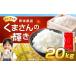 �ӂ邳�Ɣ[�� �� �F�{�� �������蒬  �ߘa7�N�Y ���܂���̋P�� 20kg �l�g���� ��B �S�� �Â� �|�� ���� �� �R�� ���� ���� ���� ���� �ė� �� ���Y �F�{���Y�c