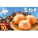 fu.... налог овощи вид шар лук порей Hokkaido Цу другой блок R8 год производство шар лук порей (M шар *S шар смешивание ) 10kgo сигнал tsuk koropokkur | Hokkaido Цу другой блок 