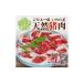fu.... налог . мясо Hiroshima префектура .. блок натуральный . мясо порез . сбрасывание примерно 1.5kg(500g×3) Hiroshima префектура ... мясо натуральный jibieinosisi кабан ........ кастрюля yakiniku yakiniku...