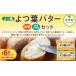 fu.... налог готовый продукт и т.п. масло Hokkaido звук . блок .. лист масло . соль * еда соль не использование комплект каждый 3 шт. комплект B163