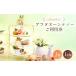 fu.... налог . сертификат на обед Tokyo Metropolitan area Shibuya район Afternoon Tea комплект (3 уровень ) использование талон 1 имя минут одеколон van .. салон Tokyo Metropolitan area внутри .. Afternoon Tea напиток...