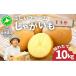 fu.... налог овощи вид картофель Hokkaido date город предшествующий предварительный заказ Hokkaido производство картофель (...) примерно 10kg hjf-004jagaimo лошадь колокольчик . картофель клубень imo местного производства овощи популярный ....