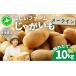fu.... налог овощи вид картофель Hokkaido date город предшествующий предварительный заказ Hokkaido производство картофель (me-k in ) примерно 10kg hjf-005jagaimo лошадь колокольчик . картофель клубень imo местного производства овощи человек...