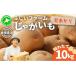 fu.... налог овощи вид картофель Hokkaido date город предшествующий предварительный заказ Hokkaido производство картофель ( север ...) примерно 10kg hjf-006jagaimo лошадь колокольчик . картофель клубень imo.....kita...