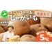 fu.... налог овощи вид картофель Hokkaido date город предшествующий предварительный заказ Hokkaido производство картофель ( север ...) примерно 5kg 55250842jagaimo лошадь колокольчик . картофель клубень imo.....kita...