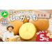 fu.... налог овощи вид картофель Hokkaido date город предшествующий предварительный заказ Hokkaido производство картофель (...) примерно 5kg 55250843jagaimo лошадь колокольчик . картофель клубень imo местного производства овощи популярный ....