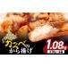 fu.... налог рыба моллюски Hokkaido Tomakomai город Hokkaido Tomakomai производство rental .. karaage (4 коробка ) T020-010
