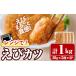 fu.... налог креветка * краб и т.п. креветка Ooita префектура .. город плита ...katsu( итого 1kg*50g×5 листов ×4P) море .....katsu вдоволь простой ежедневное блюдо .. данный гарнир закуска маленький...