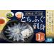 fu.... налог фугу Nagasaki префектура Nagasaki город дверь камень производство .... sashimi (1 порции ) 2026 год 11 месяц сверху .~2027 год 3 месяц последняя декада отправка предположительно рыба рыбы фугу .. река свинья .... sashimi .. кулинария 