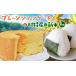 fu.... налог кекс * кастелла chiffon cake Nagano префектура сосна река . 4 сезон ... . рис мука простой chiffon cake + сосна река . Special производство новый рис 1kg | сладости ... кондитерские изделия...