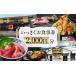 fu.... налог . сертификат на обед Niigata префектура Nagaoka город Q2-01 2000 иен минут ..... сертификат на обед 2,000 иен минут . есть сумма :8,000 иен 