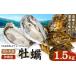 fu.... налог .. Okayama префектура . холм город . холм производство ..TAKIOKA premium культиватор тип ( нагревание для ) 1.5kg {10 месяц сверху .-6 месяц последняя декада примерно отгрузка } Okayama префектура . холм город .. устрица .. сырая устрица...