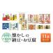 fu.... налог готовый продукт и т.п. тофу Aomori префектура 10 мир рисовое поле город futoshi . еда 10 мир рисовое поле завод ..... ферментированные бобы *. тофу 11 товар комплект набор ........ шелк абураагэ тофу конняку 