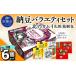 fu.... налог готовый продукт и т.п. ферментированные бобы Hokkaido Muroran город ферментированные бобы варьете комплект ( север . Kamui несессер упаковка ) Hokkaido производство ..... налог популярный рекомендация Hokkaido Muroran город лебедь большой . ферментированные бобы...