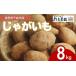 fu.... налог овощи вид картофель Nagano префектура тысяч искривление город тысяч искривление город производство картофель 8kg | клубень jagaimo овощи сельское хозяйство дом прямая поставка местного производства Shinshu тысяч искривление Nagano Nagano префектура 8kg
