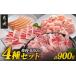 �ӂ邳�Ɣ[�� ���� �o��(�J���r) �{�茧 �s��s �ē��EBBQ�ɃI�X�X�� 4��Z�b�g_13-N4-006_(�s��s) �{�苍 �o�� ���� ���Y��{ �����~ �|�[�N�\�[�Z�[�W �ē��c