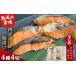 fu.... налог рыба моллюски salmon Iwate префектура котел камень город fc-01-021 три суша лен сырой .. иметь целью тест запад столица ..... рыба ... котел камень сима . котел камень salmon 4 вид 4 порез простой упаковка 2 неделя...
