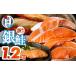 fu.... налог лосось * salmon Shizuoka префектура . Цу город a10-1309 есть перевод кижуч порез . примерно 1.2kg удобный молния задний ввод 