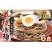 fu.... налог лапша нэнмён Saitama префектура . гнездо город yakiniku магазин san поставщик для бизнеса нэнмён 6 порций комплект [ flat . нэнмён модель ] шт упаковка суп имеется . Ajinomoto имеется обычная температура сохранение 3 месяцев | нэнмён se...