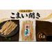 fu.... налог рыба моллюски Hokkaido . Цу блок волчок . открытие 50g × 6 пакет местного производства Hokkaido производство без добавок закуска деликатес волчок . sake японкое рисовое вино (sake) .. сушеный продукт бакалейные продукты рыба морепродукты рыба моллюски .. предмет...