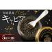 fu.... налог рыба моллюски черная икра префектура Miyazaki город Ebino ..... налог черная икра Chef's Portion местного производства 5g рефрижератор префектура Miyazaki город Ebino производство 