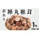 fu.... налог овощи вид .. . Iwate префектура Shiwa блок есть перевод | не комплект . круг ..1kg (250g×4 упаковка ) Iwate префектура Shiwa блок производство ...... сырой .... не комплект небольшое количество . разделение есть...
