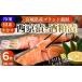 fu.... налог рыба моллюски salmon Miyagi префектура восток сосна остров город Miyagi префектура .. прямая поставка небольшое количество . рефрижератор всего 6 листов (2 вид × каждый 3 пакет ) Miyagi префектура производство бренд кижуч ... salmon запад столица .* sake .. еда...