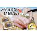 fu.... налог креветка * краб готовый продукт Toyama скользить река город ...... ткань ..2 упаковка комплект время ограничено 7 месяц ~2 месяц | море . креветка белый .. закуска .... ткань свежий . ткань затянуть море...