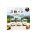 fu.... налог готовый продукт и т.п. масло Okinawa префектура сейчас ... сейчас ... производство коричневый сахар использование коричневый сахар масло 95g×3 шт. комплект 1742368