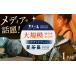 fu.... налог горячие источники * sauna *spa использование талон Gifu префектура много . видеть город уличный sauna новый объект [...] билет 1 листов мужчина женщина совместного пользования sauna много . видеть город | небо свет. горячая вода sauna a...