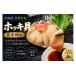 fu.... налог рыба моллюски Hokkaido широкий хвост блок . ткань затянуть ho ki. sashimi для 3 шт (6 шар минут ) ho ki. север .. sashimi . ткань затянуть Hokkaido производство мясо толщина высококлассный морепродукты широкий хвост промышленность Ryuutsu ....