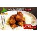 fu.... налог рыба моллюски Hokkaido перо тент блок kajika. Tang ..( соя тест )300g×1 пакет l karaage карааге fly для бизнеса kajika... рыба кнопка, ручка настройки закуска замороженные продукты...