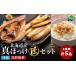 fu.... налог рыба моллюски Hokkaido лес блок Hokkaido производство подлинный ... тест .. Takumi комплект морепродукты seafood морепродукты еда Hokkaido лес блок mr1-1423