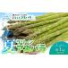 fu.... налог овощи вид спаржа Hokkaido ... блок лето aspalaL размер примерно 1kg(150g×7 пакет входить )..... налог популярный рекомендация классификация зеленый aspalaas...
