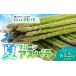fu.... налог овощи вид спаржа Hokkaido ... блок лето aspalaM размер примерно 1.2kg(150g×8 пакет входить )..... налог популярный рекомендация классификация зеленый aspalaa...
