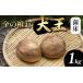 fu.... налог овощи вид .. . Yamagata префектура - золотой. ... пол [ великий ]1kg F2Y-4657