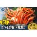 fu.... налог краб ...gani Hokkaido город Sapporo есть перевод zwai ножек еда ... комплект 3.0kg(8~12 плечо передний и задний (до и после) ) | краб ...gani... ножек морепродукты есть перевод Hokkaido город Sapporo 