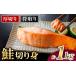 fu.... налог рыба моллюски salmon Miyazaki префектура . река блок толщина порез .. нет несоленый лосось порез .( итого примерно 1kg) кожа имеется лосось небольшое количество . вакуум упаковка .... брать . settled разрезанный простой рыба рефрижератор .....