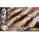 fu.... налог рыба моллюски дыра . Okayama префектура Bizen город . дыра . белый жарение примерно 500g(. местного производства * большой размер примерно 4~6шт.@).... дыра .. местного производства море seafood дыра . фарфоровая пиала уголь огонь .........