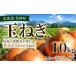 fu.... налог овощи вид шар лук порей Hokkaido прекрасный . блок предшествующий предварительный заказ Hokkaido шар лук порей 10kg <. мир 8 год производство >....2026 год 10 месяц сверху ... последовательный отправка | популярный рекомендация Ran ki...