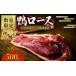 fu.... налог мясо утки столичный округ Osaka город Matsubara 8 месяц рассылка ограниченное количество Kawauchi утка мясо утки утка мясо для жаркого мясо для жаркого блок .. мясо 500g утка айгамо кастрюля утка соба местного производства утка птица тщательно отобранный материалы tsu пятно головной офис большой...
