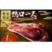 fu.... налог мясо утки столичный округ Osaka город Matsubara 8 месяц рассылка ограниченное количество Kawauchi утка мясо утки утка мясо для жаркого мясо для жаркого блок .. мясо 1kg утка айгамо кастрюля утка соба местного производства утка птица тщательно отобранный материалы tsu пятно головной офис большой...